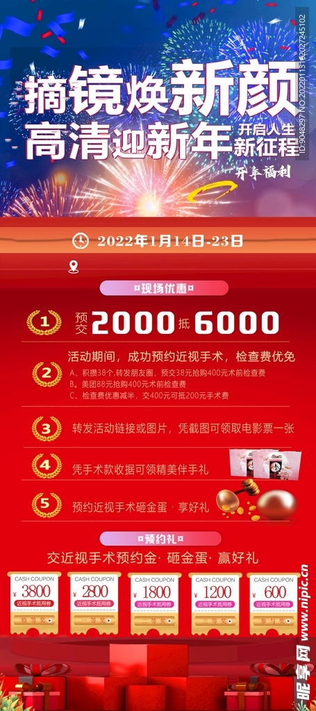 摘镜摘镜换新颜