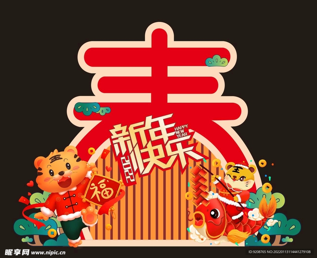 新年美陈