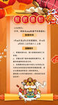 春节放假通知