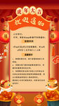 春节放假通知海报