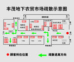哈密丰茂疏散图
