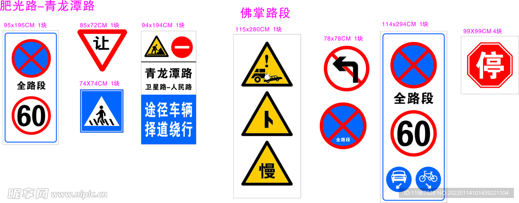 道路标牌 