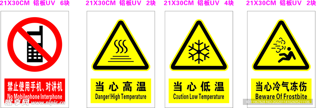 警示标牌
