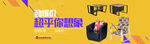 淘宝宝贝主图轮播banner