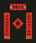 福虎生威 虎年对联