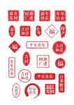红色矢量中国风传统复古新年春节