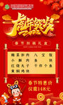 虎年海报