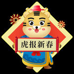 卡通老虎