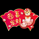 卡通老虎
