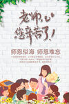 教师节