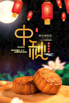 月饼