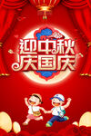 迎中秋