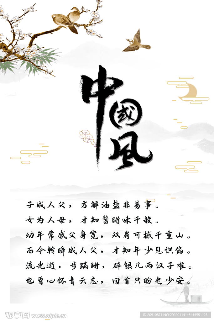 诗词
