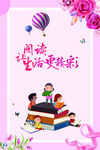 读书