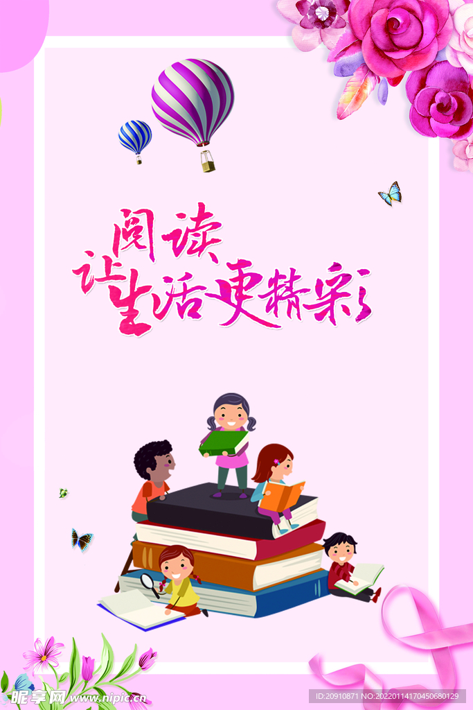 读书