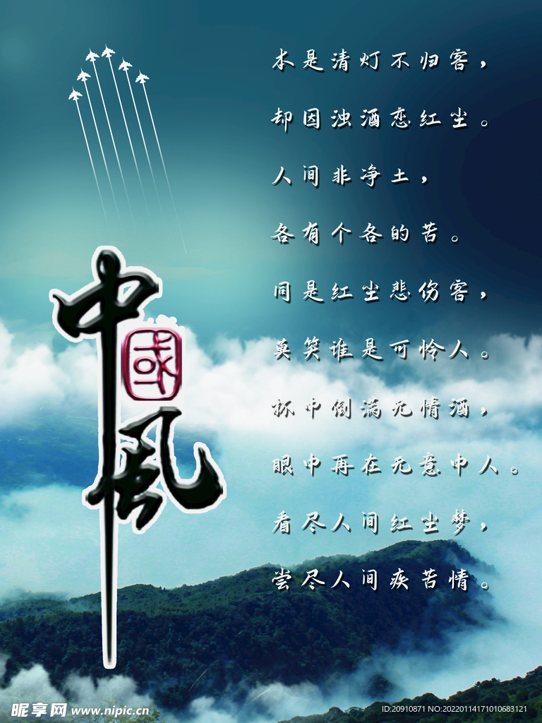 中国风  