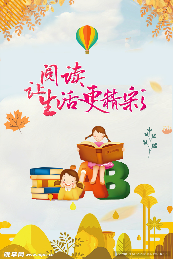 阅读