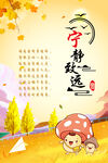 宁静致远