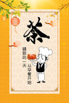 茶