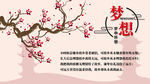 梦想