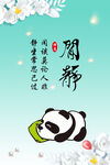 闲静