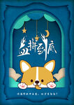 血拼到底