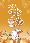 早秋时光