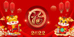 新年福