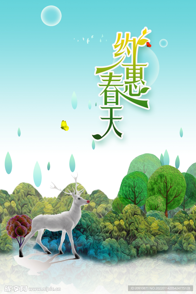 春天背景