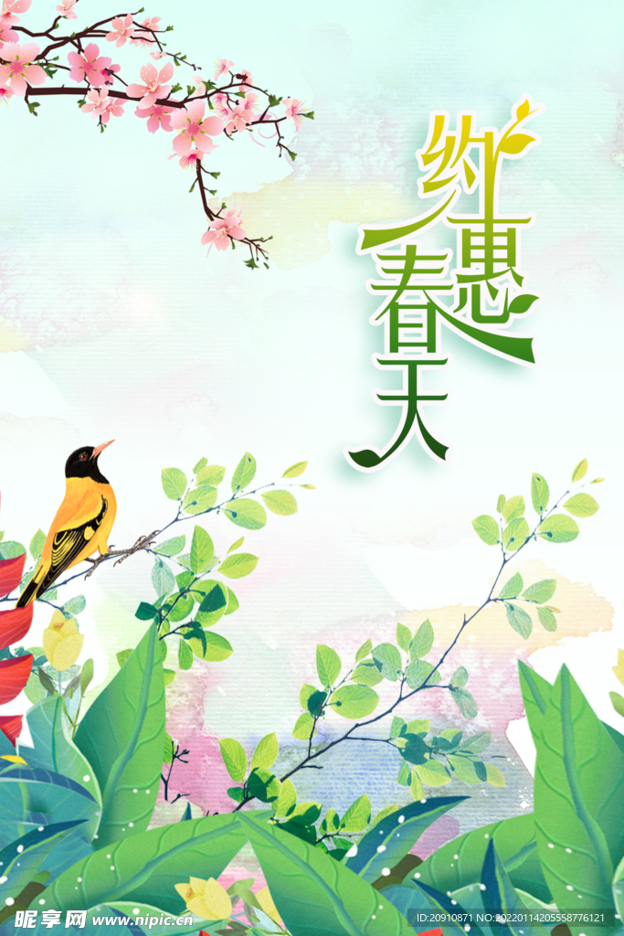春天背景