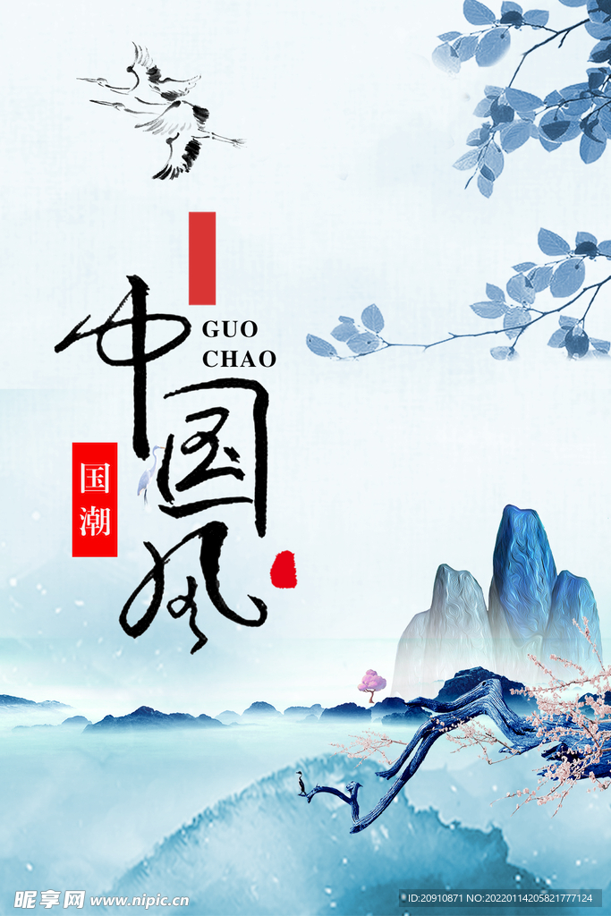 中国风海报