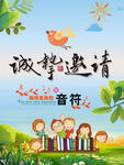 诚挚邀请