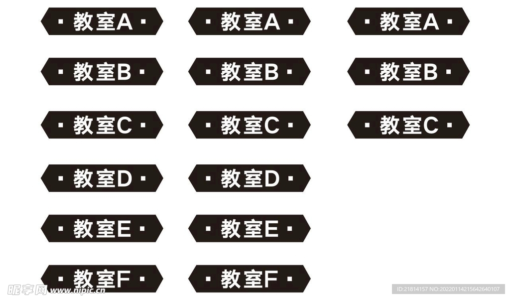 科室牌 教室牌