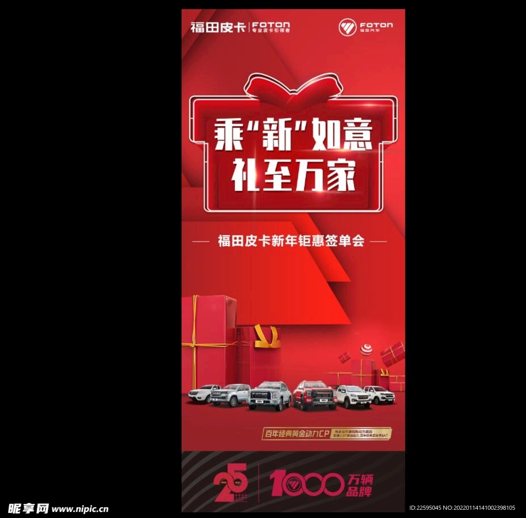 汽车展架