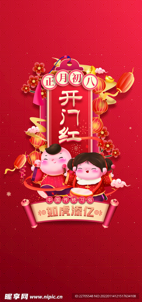 新年展板