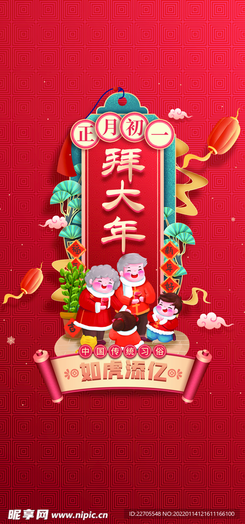 新年展板