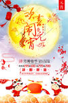 欢喜闹元宵