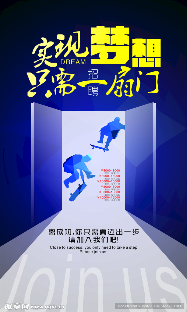 招聘
