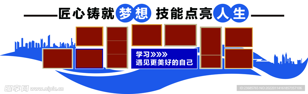 文化墙