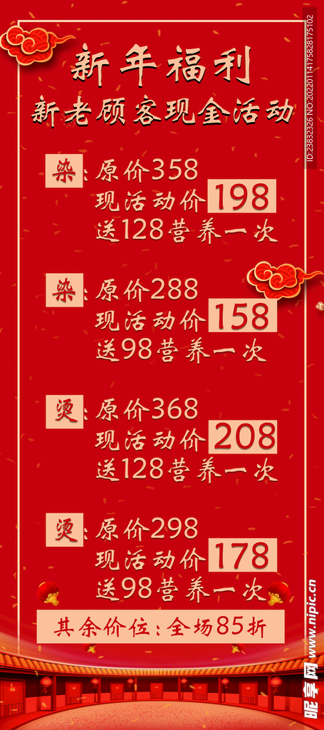 价格表