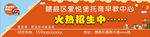 早教宣传广告