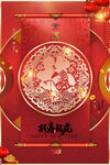 2022虎年