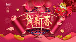 2022贺新春