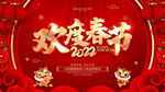 2022虎年
