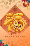 2022虎年
