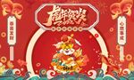 虎年贺岁 2022 新年背景