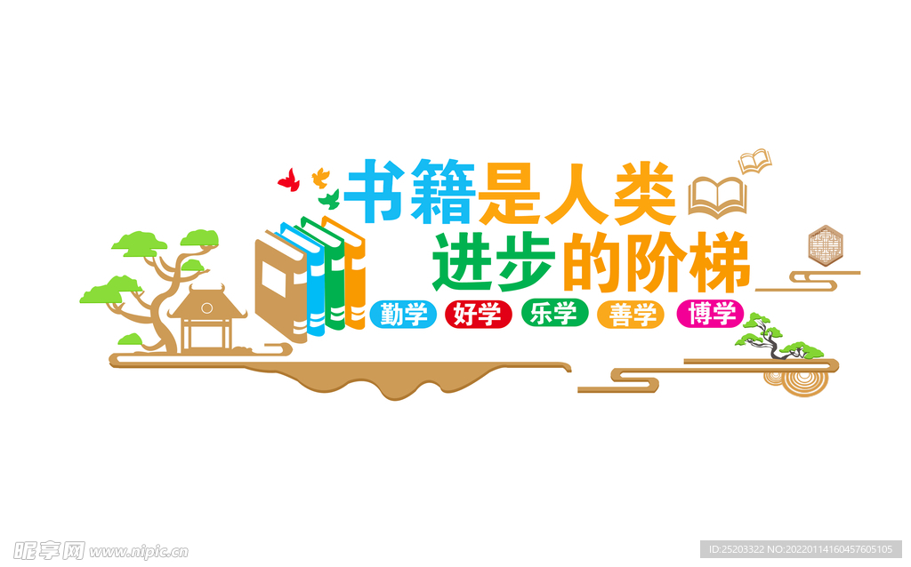 校园文化