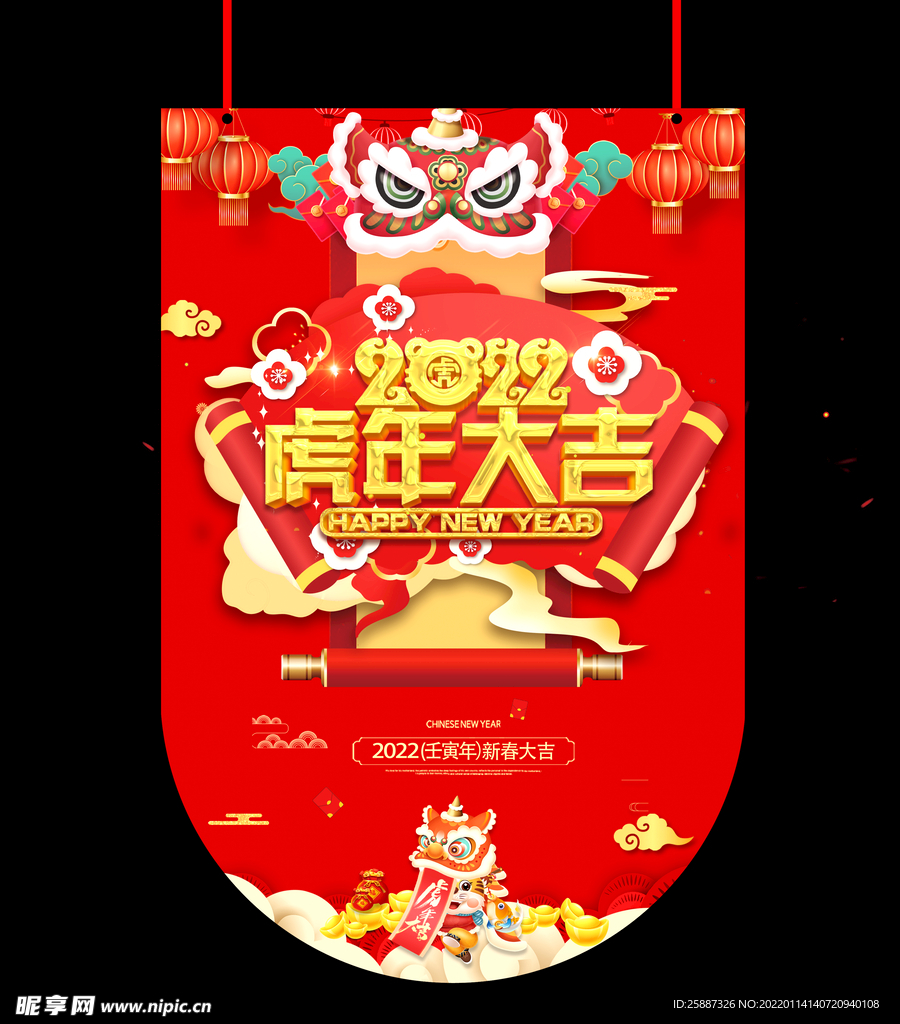 新年吊旗