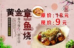 章鱼烧