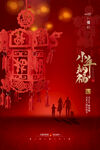 小年纳福